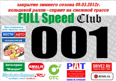   (    Full Speed Club)
