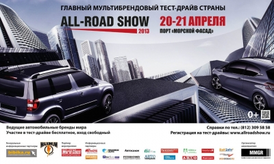 20  21 : ALL-ROAD SHOW