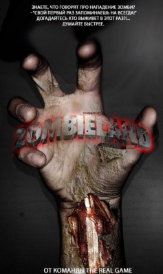 ZombieLand. Sequel.