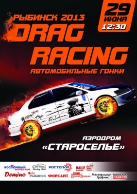 Drag Racing 2013