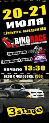20-21  3  Ring Race SS20