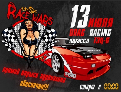 Omsk Race Wars