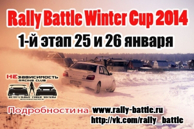 25  26  - Rally Battle Winter Cup 2014