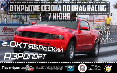   Drag Racing 2014  