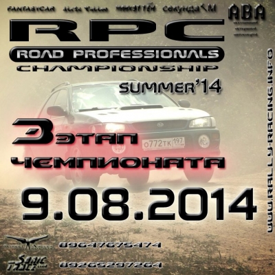 3   Road Professionals Championship summer 2014