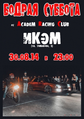     Academ Racing Club