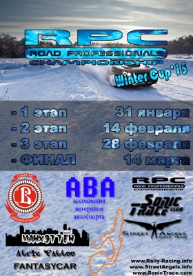 1 : Road Professionals Championship winter cup 2015
