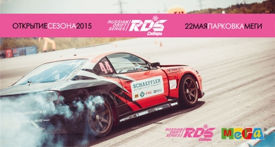   RDS 2015
