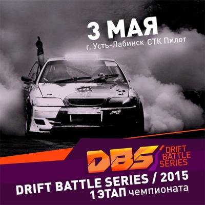 I  Drift Battle Series  Tuning Battle