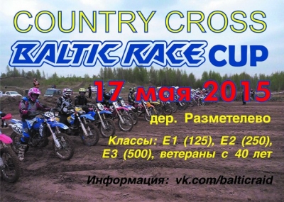 Baltic Race Cup