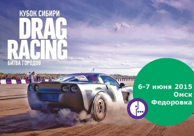 6-7 :    Drag Racing