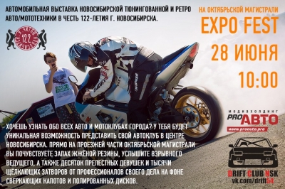 EXPO FEST -     