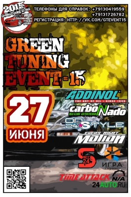 GREEN TUNING EVENT 15 ()
