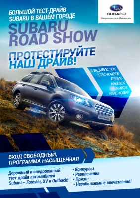 11-12 : Subaru Road Show