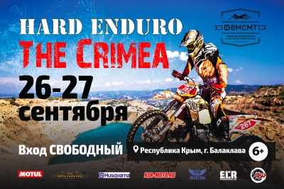 26-27 : Hard Enduro the Crimea