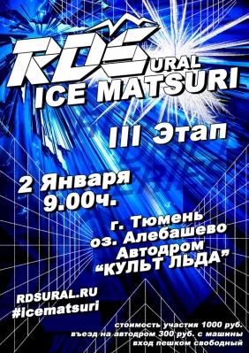 III  RDS  Ice Matsuri