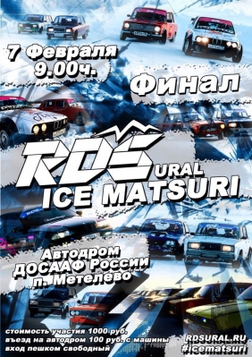 V  RDS  Ice Matsuri
