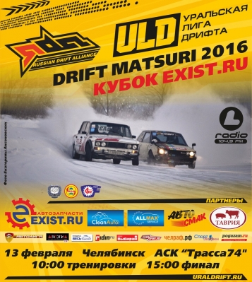 III  ULD Drift Matsuri