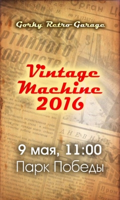  Vintage Machine 2016