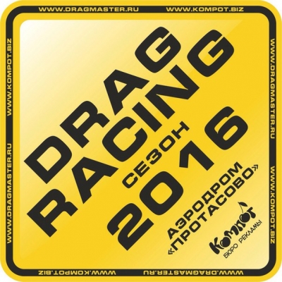    Drag Racing