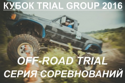 I  Off-Road  Trial-Group