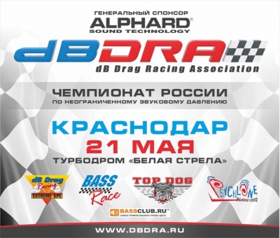    dB Drag Racing Russia