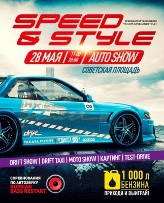 AutoShow Speed&Style