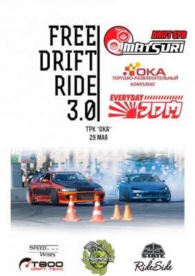 Free Drift Ride 3.0