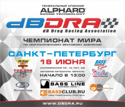    dB Drag Racing Russia