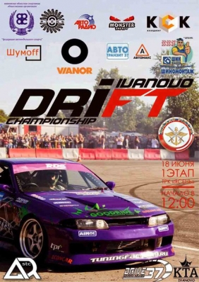 Ivanovo Drift Championship