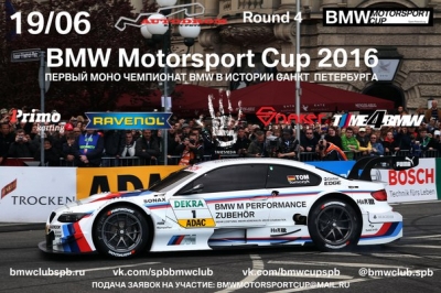 IV  BMW Motorsport Cup 2015