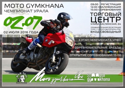III     Moto Gymkhana