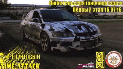 I   Time Attack