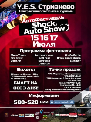 Shock Auto Show