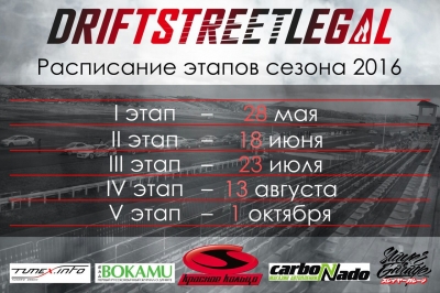 III  Drift Street Legal