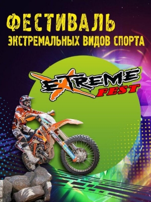 Extreme Fest