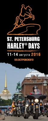 11-14 : Harley Days