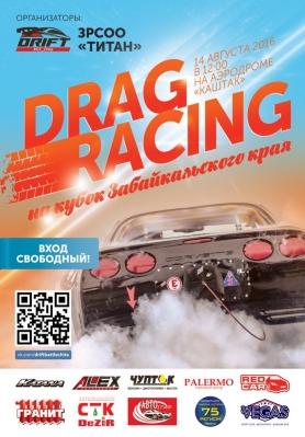     Drag Racing
