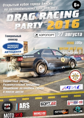 Drag Racing Party 2016