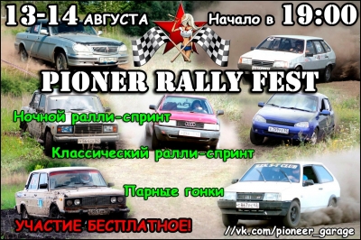 Pioner Rally Fest