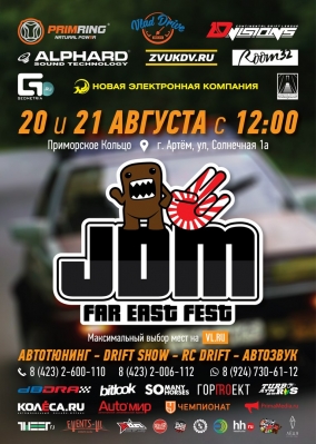 20-21 : JDM FEST