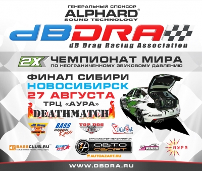 dB Drag Racing Russia