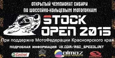 V  Open Stock 