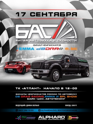    "dB Drag Racing Russia"