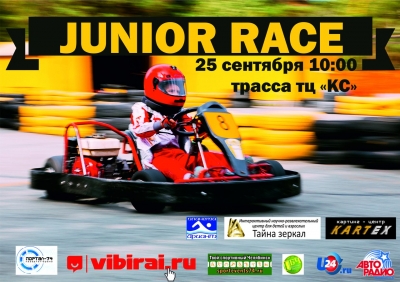Junior Race
