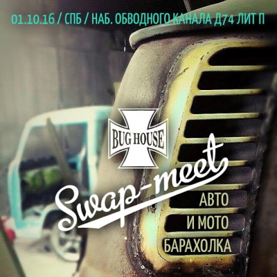 Swap-Meet "   "