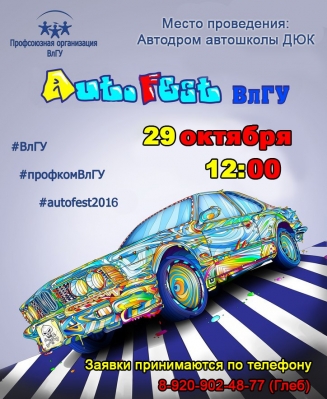   "Auto Fest -2016"