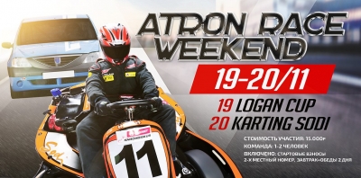 19-20 : Logan Cup "Atron Race Weekend"
