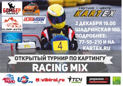   "Racing Mix"