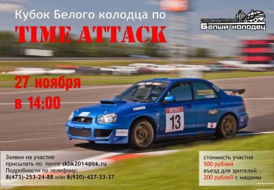    Time Attack
